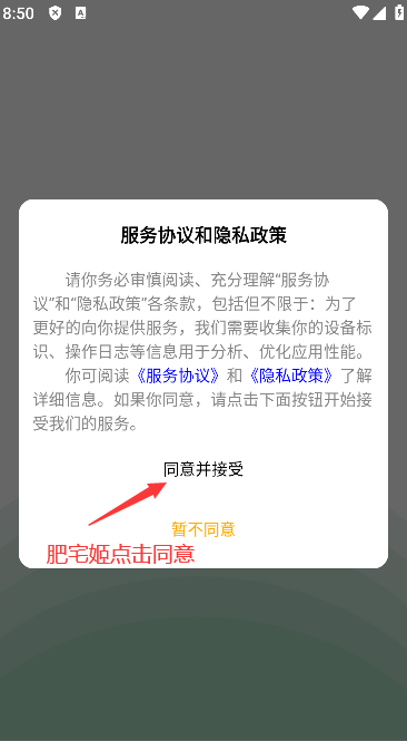 Vigoron԰չܼAPPװװv1.0.1 ֻ
