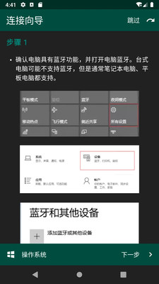 妙妙触控 v2.6安卓版