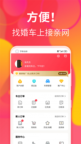 鳵appv1.7.6
