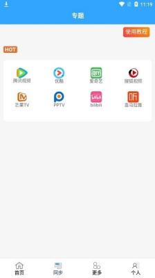 最快追剧无广告版截图2