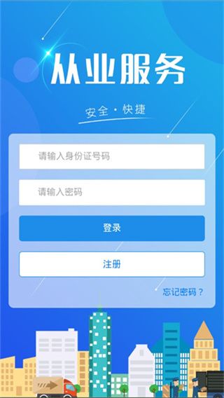 使用教程截图1