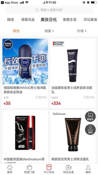 儿童印记3