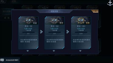 战舰联盟官方正版下载
