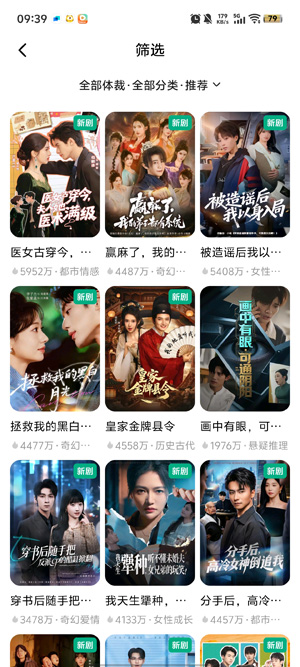 金辉艺苑短剧app最新版