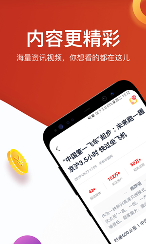 淘最热点app v3.1.8