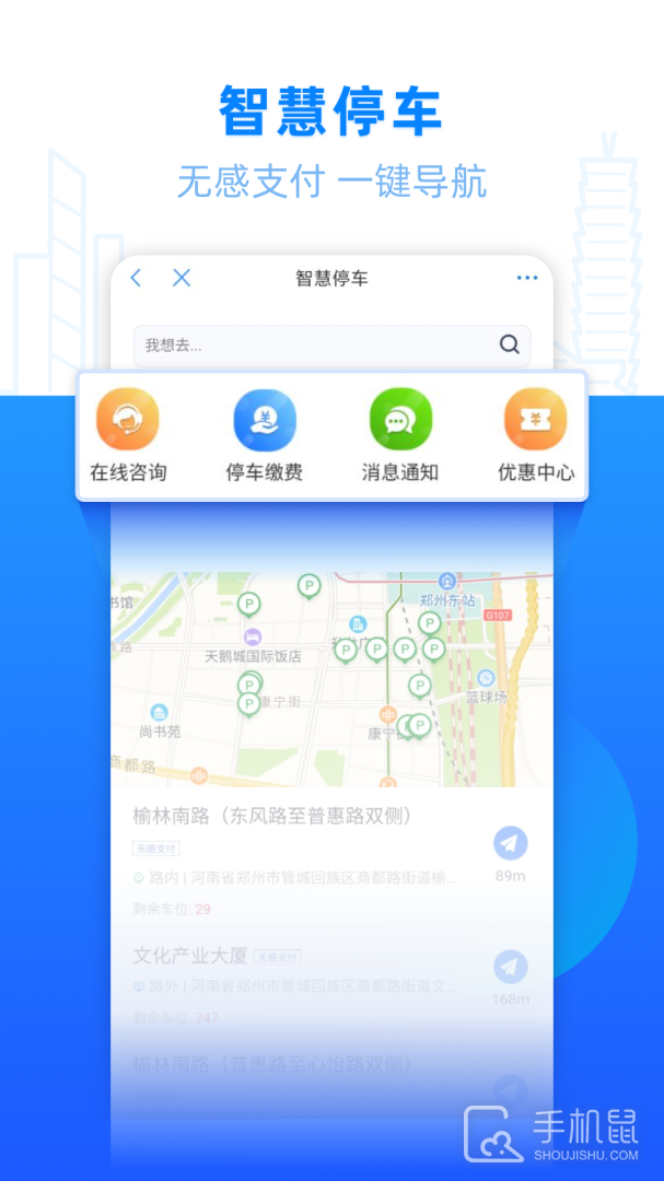 郑好办 v5.2.1