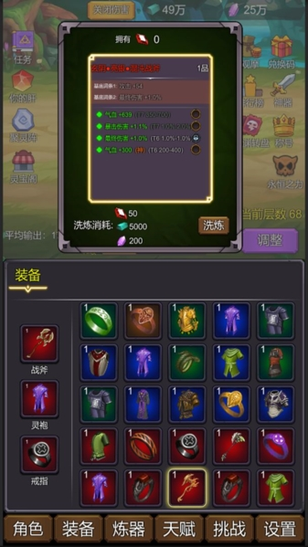 修个肝仙1