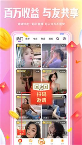 闪亮直播app下载截图2