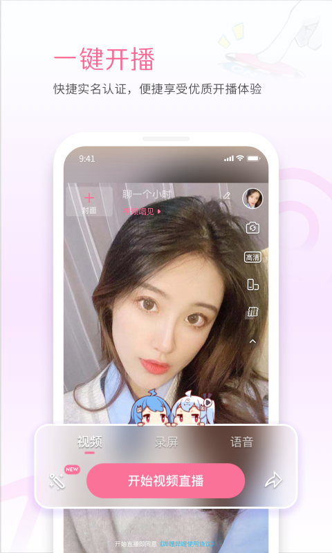 bilibili私人直播间 v3.20.2