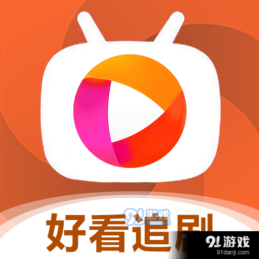 好看追剧appv1.1.2