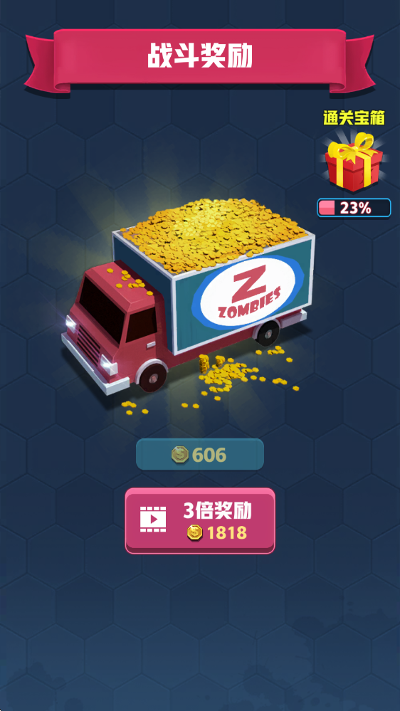 僵尸收割者中文版