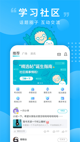 普通话测试软件 v6.0.5.6