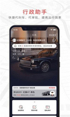 旗妙出行
