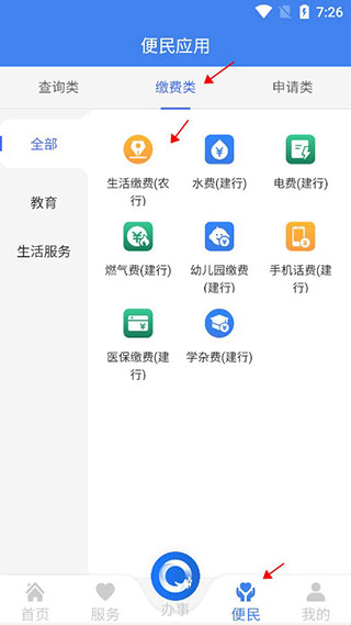 黑龙江全省事