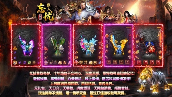 黑骑散人忘忧安卓版下载 v4.7.3