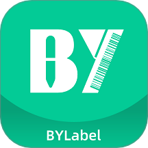BYLabel标签打印软件