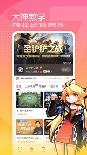 斗鱼直播伴侣app v7.9.7