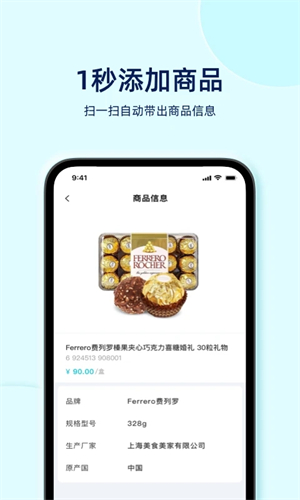 金蝶智慧记星火免费版 第1张图片