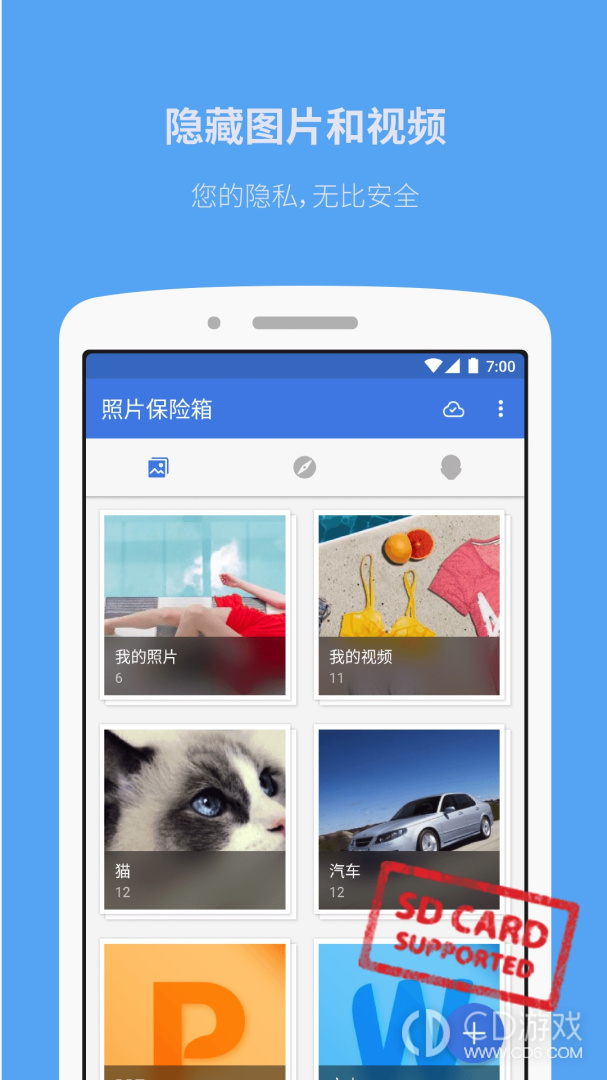 照片保险箱截图1
