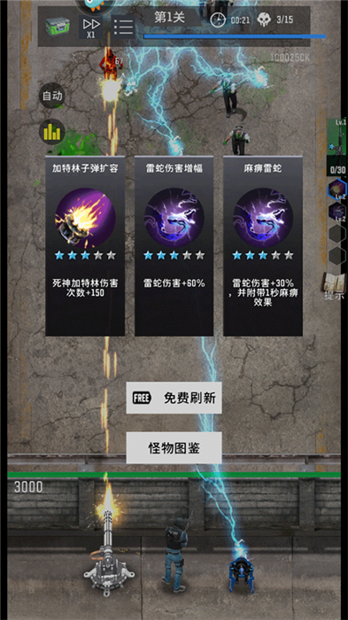生存要塞手机版