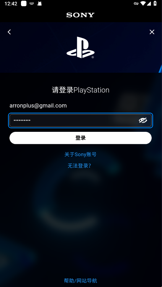 playstation app最新版(ps app)
