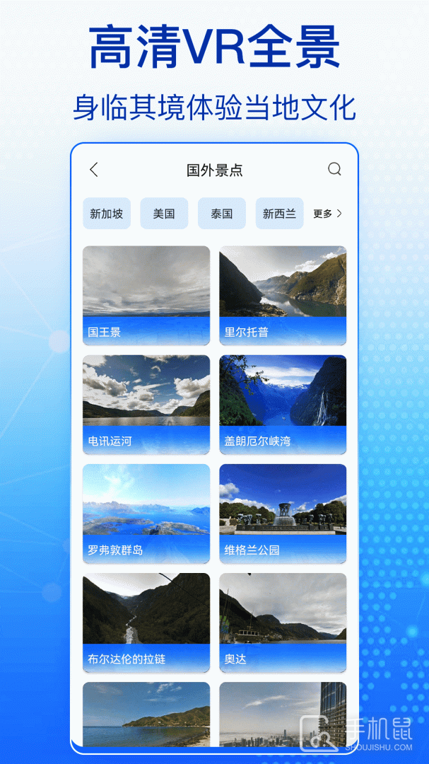 奥维全景地图 v1026