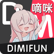 DIMIFUN嘀咪动漫软件纯净版v5.0.0 安卓无广告版