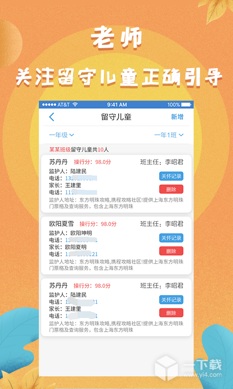 任行宝 v4.4.79最新版下载