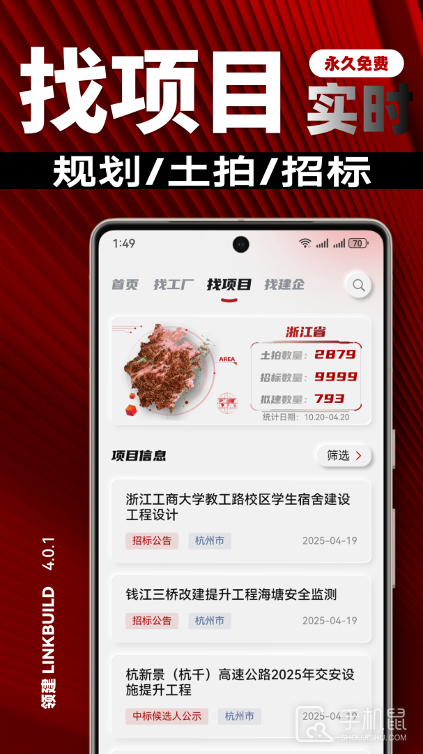 领建 v4.0.1