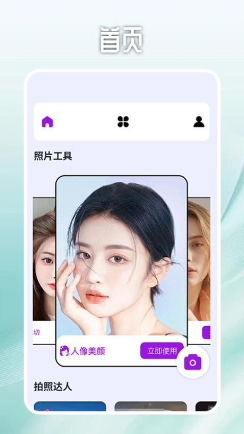 万能相机滤镜官方版