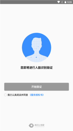 哈尔滨智慧人社手机版6