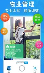 元道经纬相机5.5.6