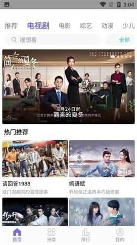 白羊影院在线看电视剧