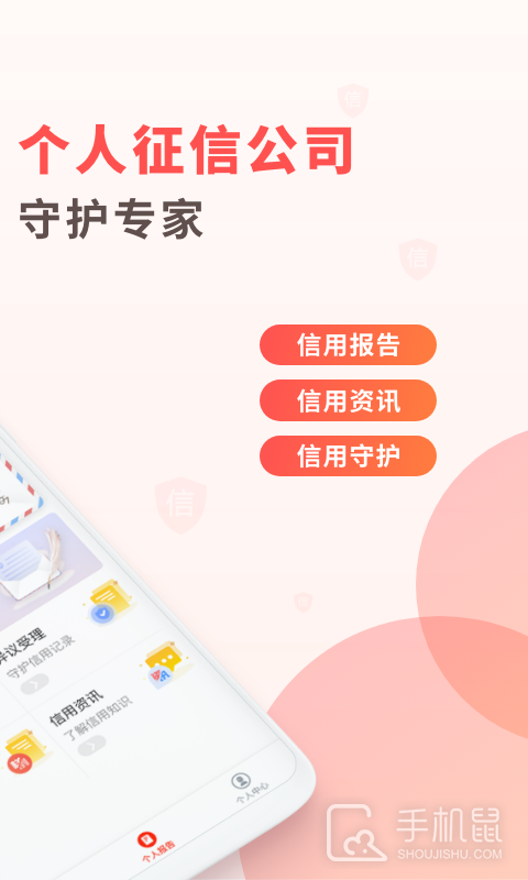 百行征信 v1.2.19