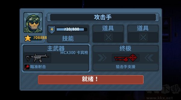 破门而入行动小队正版 v1.2.4安卓版 