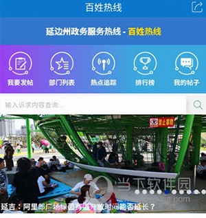 延边广电使用指南2