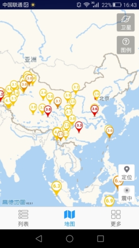 地震预警速报app宣传图2