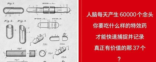 闪念胶囊app软件特色