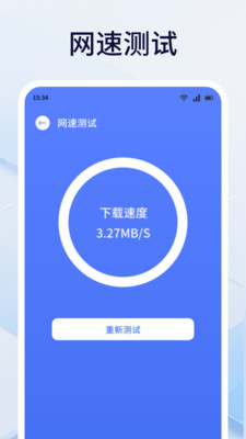 uuky互传宝app v1.1