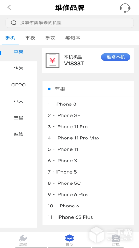 陌陌回收 v4.1.6最新版下载
