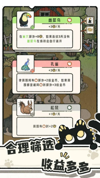 猫神牧场手机版
