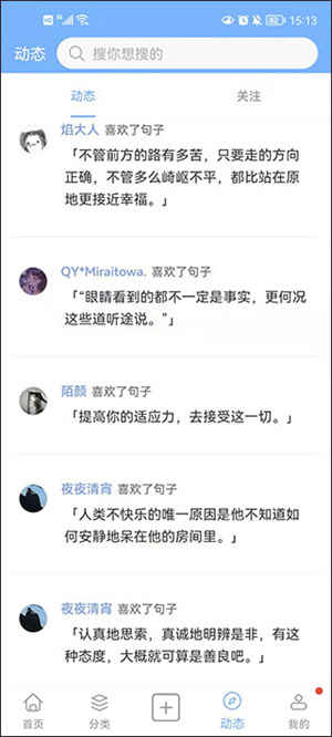 使用教程截图5