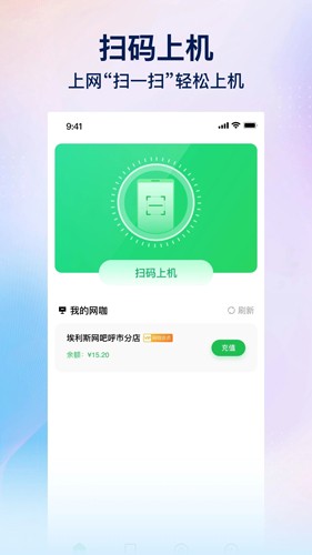 趣网咖app v1.3.3