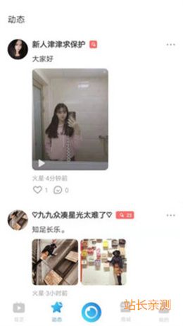 青青直播最新版截图2