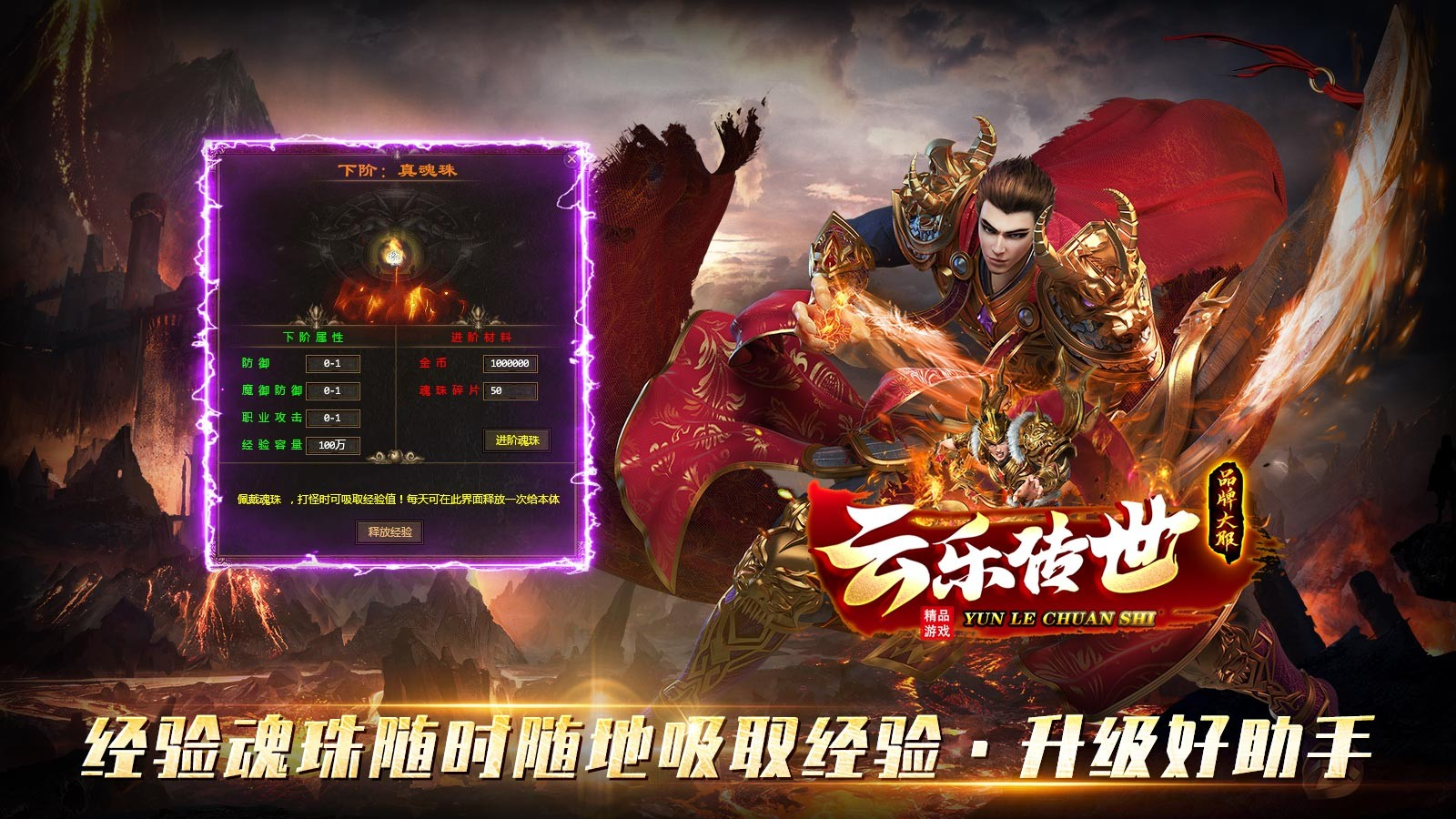 云乐传世时长版