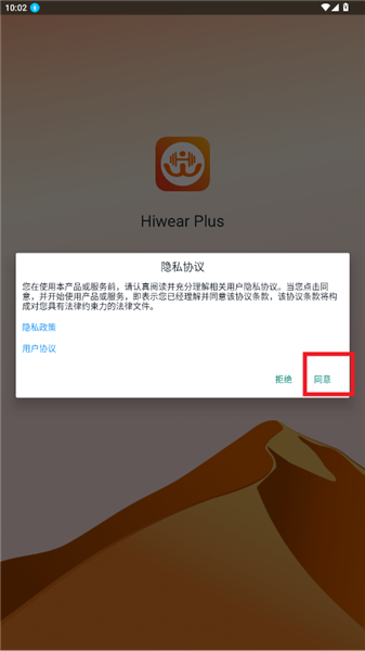hiwear plus智能手表5