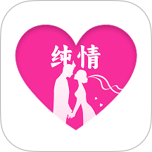 纯情手机版 V1.0.0下载