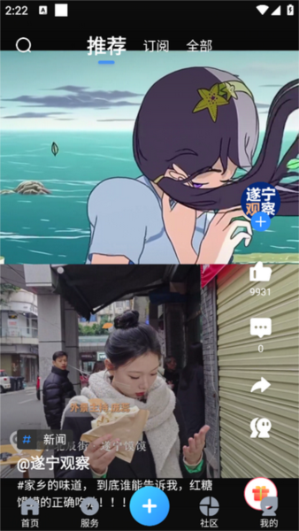 遂宁观察7