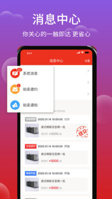 聚拍网手机版 v4.9.0