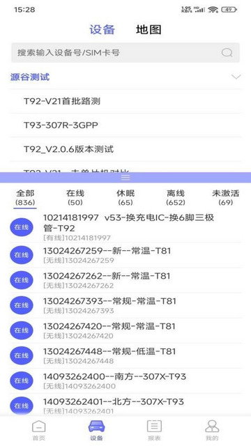 云谷车联app安卓版